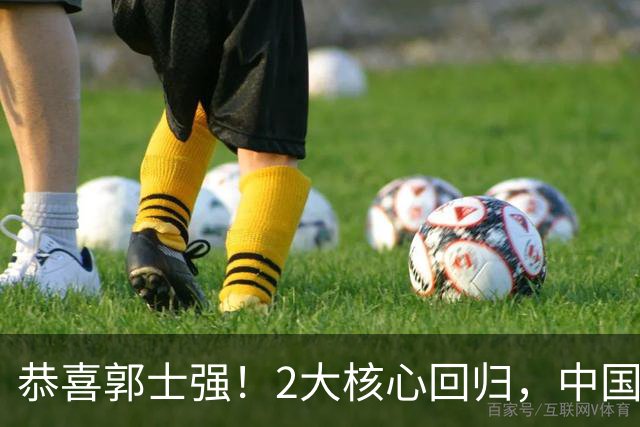 恭喜郭士强！2大核心回归，中国男篮大战日本队，必须赢20分，央视CCTV5直播
